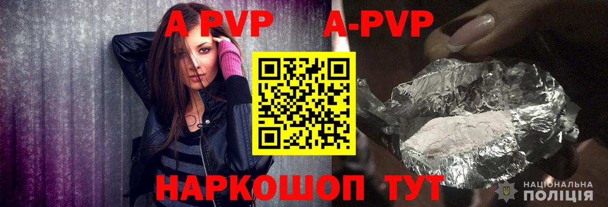Alpha PVP СК Сальск