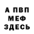 Amphetamine Розовый didi Lozo