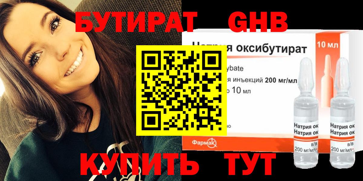 Бутират  Бутират оксана  Вход с VPN  Сальск 