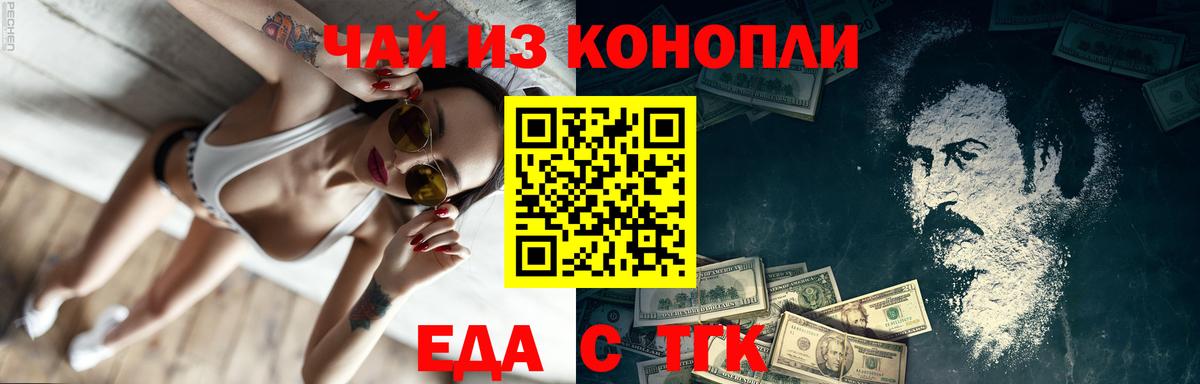 Cannafood конопля  Вход с VPN  Сальск 