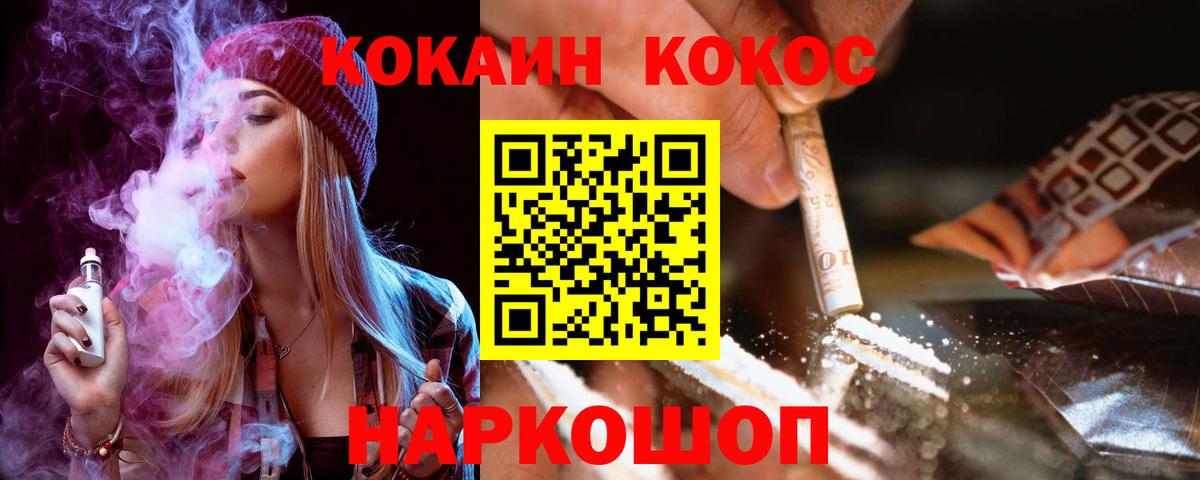 КОКАИН Columbia  КОКАИН Колумбийский  Сальск  Вход с VPN 