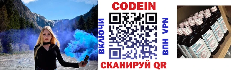 сколько стоит  Сальск  Codein Purple Drank 