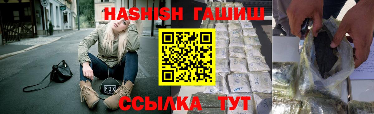 ГАШ  Вход с VPN  Сальск  ГАШ Cannabis 