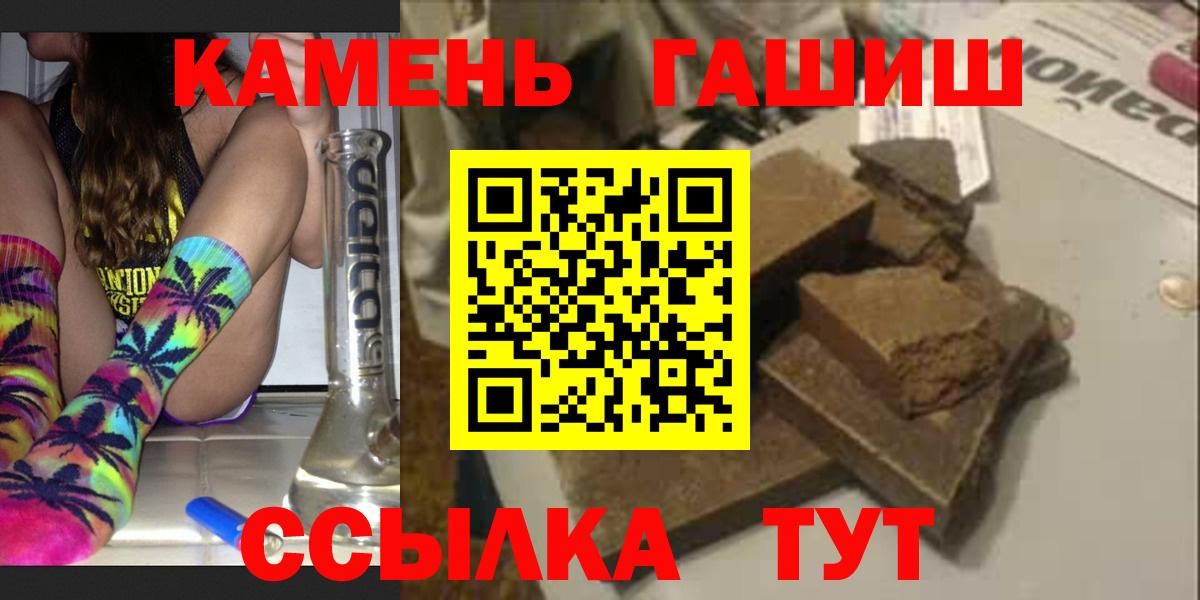 ГАШИШ Cannabis Сальск