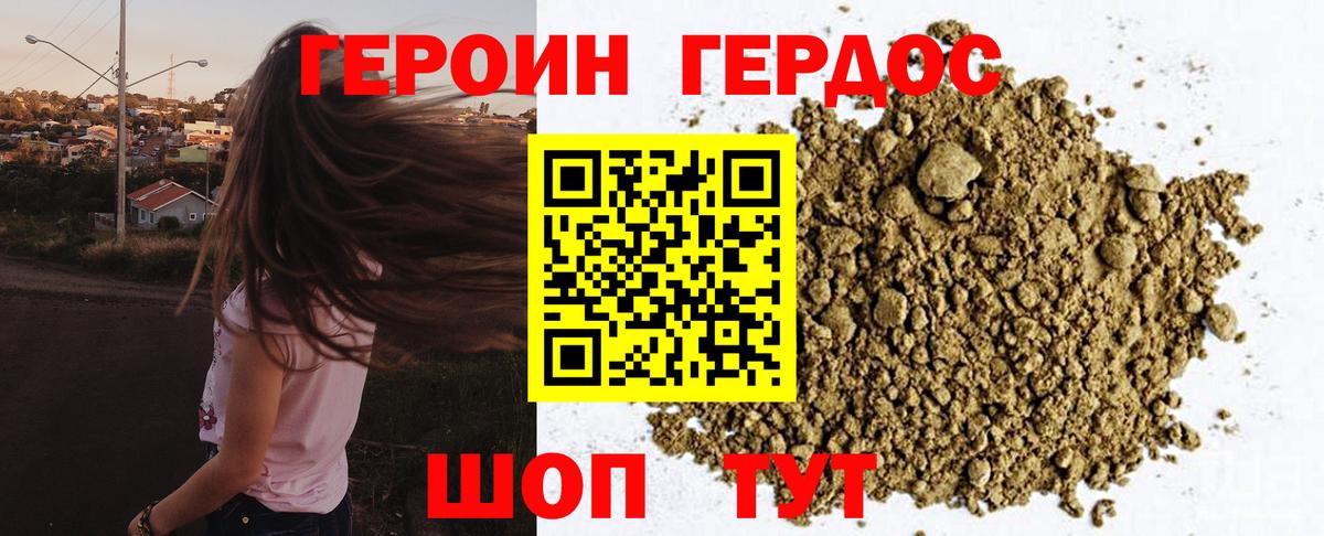Героин афганец  Вход с VPN  Сальск 