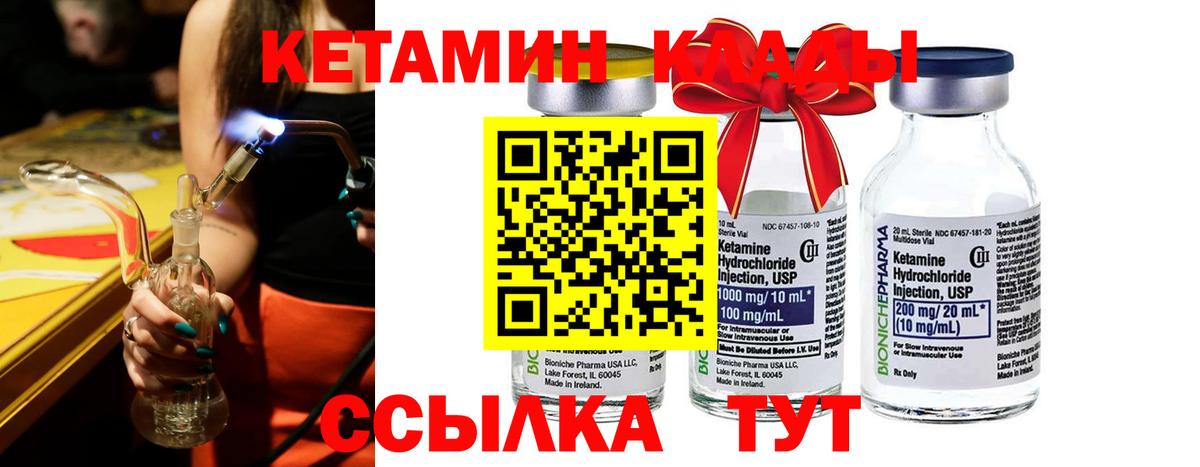 Кетамин VHQ  Вход с VPN  Сальск 