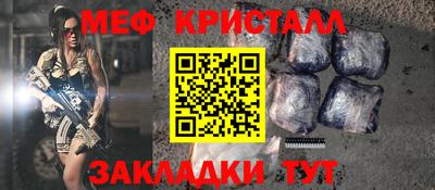 стафф Гусь-Хрустальный