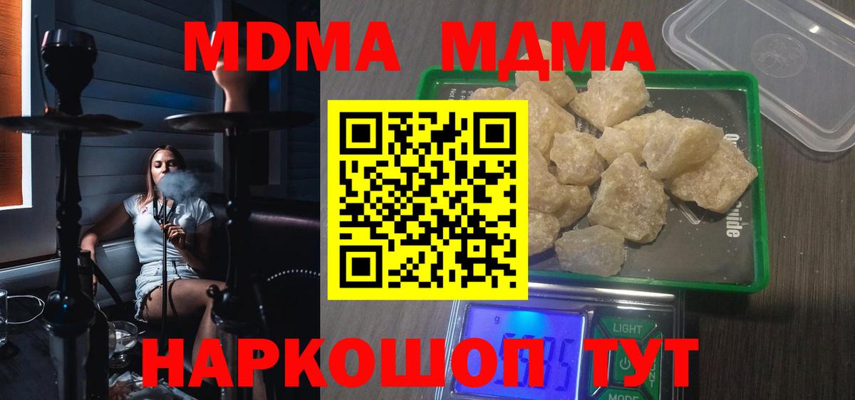 МДМА Molly Сальск