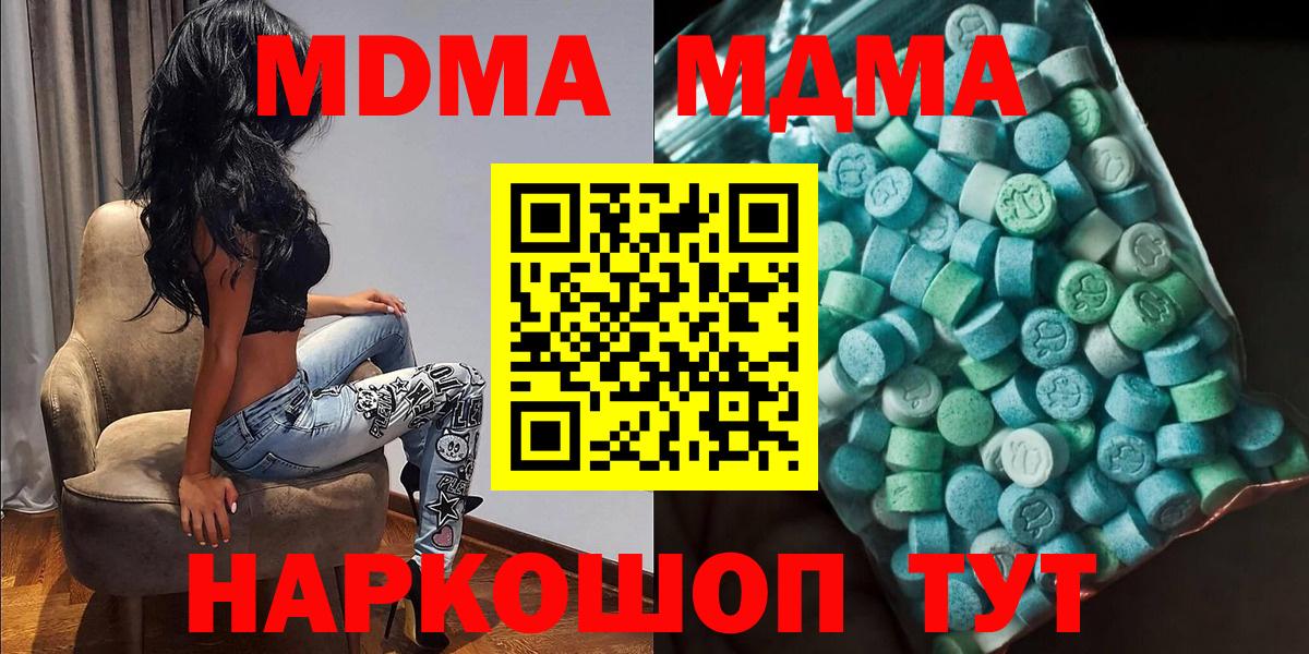 Сальск  MDMA молли  МДМА Molly  Вход с VPN 