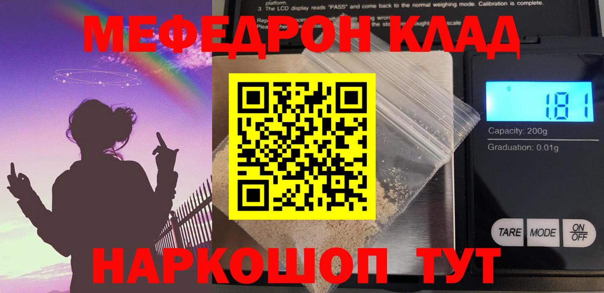 Сальск  МЕФ 4 MMC  МЕФ 4 MMC  Меф  Вход с VPN 