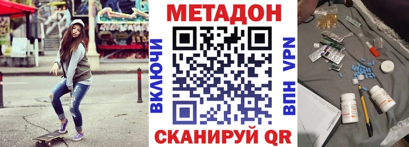 Метадон VHQ Сальск