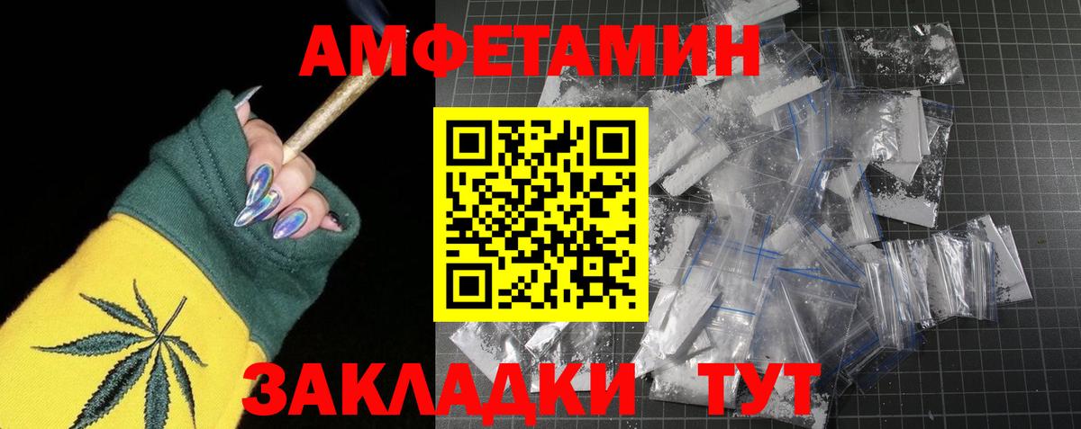 Метамфетамин витя Сальск