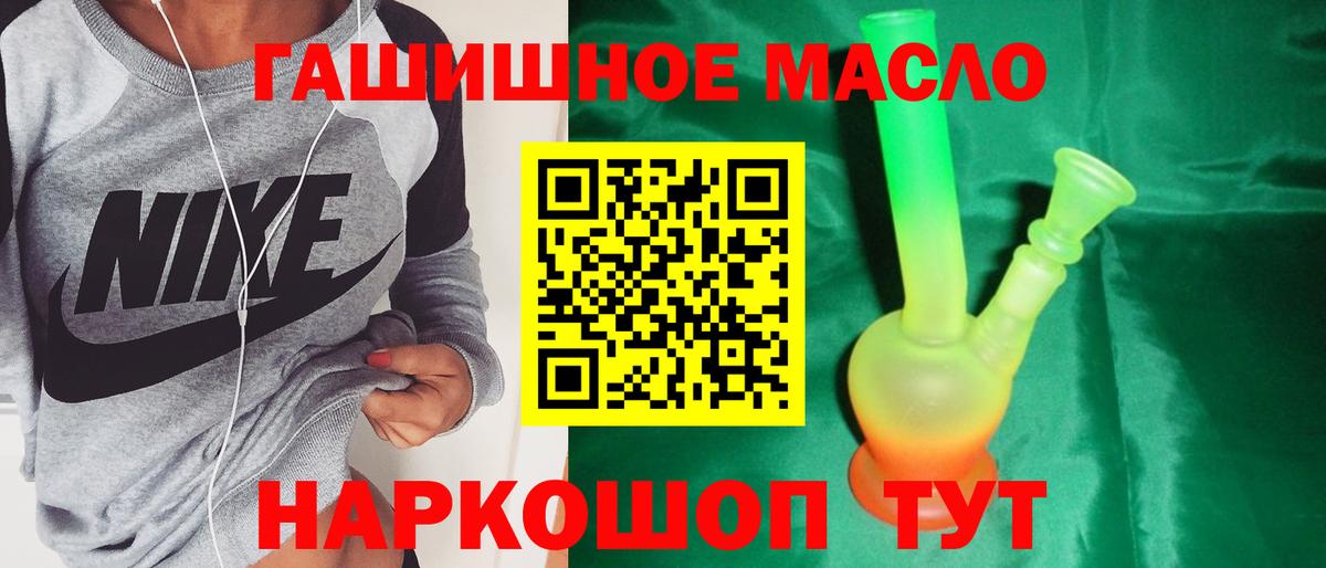 ТГК концентрат  ТГК THC oil  Вход с VPN  Сальск 